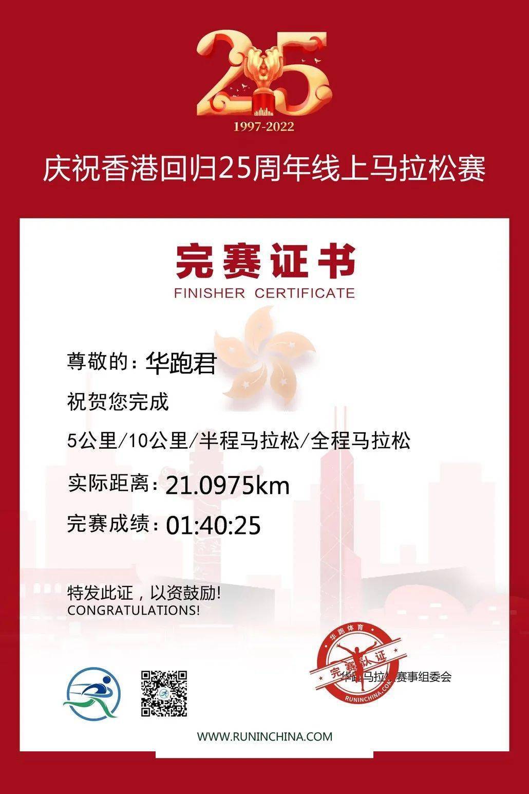 马拉松完赛证书(兰州马拉松完赛证书)